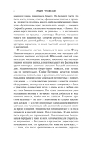 Софья Петровна — фото, картинка — 5