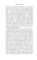 Софья Петровна — фото, картинка — 7