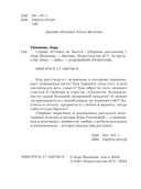 Сердце летчика не бьется — фото, картинка — 2