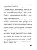 Сердце летчика не бьется — фото, картинка — 11