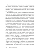 Сердце летчика не бьется — фото, картинка — 12