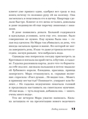 Сердце летчика не бьется — фото, картинка — 13