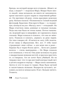 Сердце летчика не бьется — фото, картинка — 14
