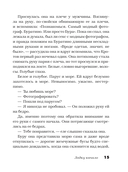 Сердце летчика не бьется — фото, картинка — 15