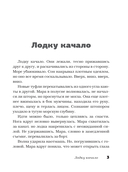 Сердце летчика не бьется — фото, картинка — 3