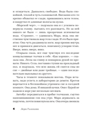 Сердце летчика не бьется — фото, картинка — 4