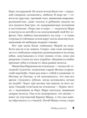 Сердце летчика не бьется — фото, картинка — 5