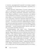 Сердце летчика не бьется — фото, картинка — 6