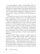 Сердце летчика не бьется — фото, картинка — 8