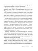 Сердце летчика не бьется — фото, картинка — 9