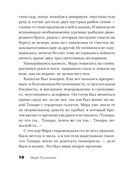 Сердце летчика не бьется — фото, картинка — 10