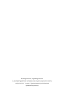 Будь моей тайной — фото, картинка — 2