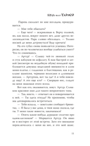 Будь моей тайной — фото, картинка — 11