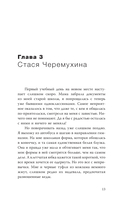 Будь моей тайной — фото, картинка — 13