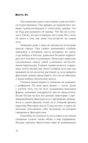 Будь моей тайной — фото, картинка — 14