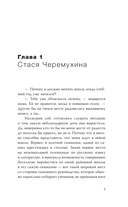 Будь моей тайной — фото, картинка — 3