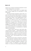 Будь моей тайной — фото, картинка — 4