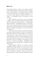 Будь моей тайной — фото, картинка — 6