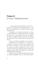 Будь моей тайной — фото, картинка — 8