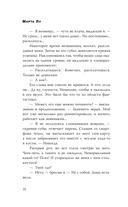 Будь моей тайной — фото, картинка — 10