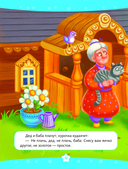 Читаем перед сном. Стихи и сказки для малышей — фото, картинка — 10
