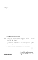 Шахматная тактика XXI века — фото, картинка — 2