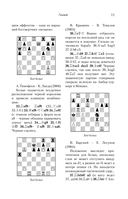 Шахматная тактика XXI века — фото, картинка — 11