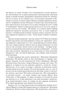 Шахматная тактика XXI века — фото, картинка — 5