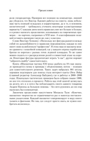 Шахматная тактика XXI века — фото, картинка — 6