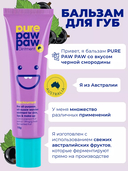 Бальзам для губ 