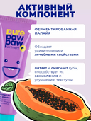 Бальзам для губ 