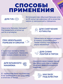 Бальзам для губ 