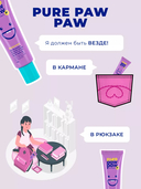 Бальзам для губ 