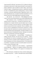 Мартин Иден — фото, картинка — 10
