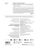 Занимаюсь математикой: для детей 6-7 лет — фото, картинка — 3