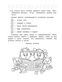 Занимаюсь математикой: для детей 6-7 лет — фото, картинка — 5