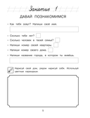 Занимаюсь математикой: для детей 6-7 лет — фото, картинка — 6