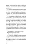 Пусть все горит — фото, картинка — 11