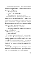 Пусть все горит — фото, картинка — 12