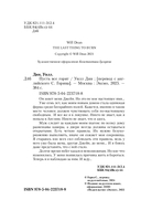 Пусть все горит — фото, картинка — 4