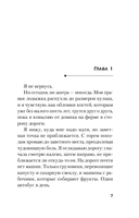 Пусть все горит — фото, картинка — 6