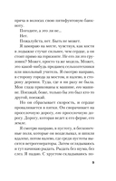 Пусть все горит — фото, картинка — 8