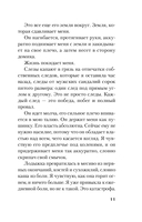 Пусть все горит — фото, картинка — 10