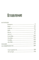 Потерянная эпопея — фото, картинка — 1