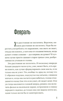 Потерянная эпопея — фото, картинка — 2