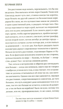 Потерянная эпопея — фото, картинка — 3