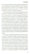 Потерянная эпопея — фото, картинка — 4