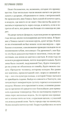 Потерянная эпопея — фото, картинка — 5