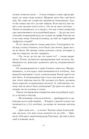 Граф Рысев — фото, картинка — 11