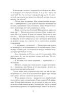 Граф Рысев — фото, картинка — 12